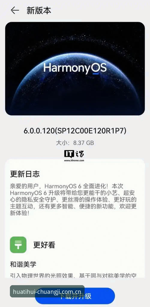 华体会创极版下载安装2026最新版本 华体会创极版下载安装2026最新版本深度评测:赔率刷新速度与电竞水位数据的实际体验